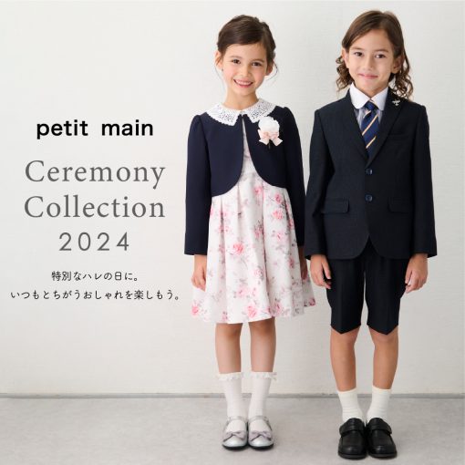 話題の行列 petit main セレモニードレス main 130 キッズ服(100cm~)